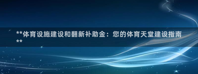 意昂体育3平台假的吗是真的吗